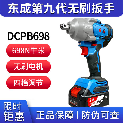 Dongcheng 20v Brotheless Lithium Battery Electric Wrench DCPB698 Impact Electric Wind Cannon Auto Repair Rack Machine Dongcheng [Accessoires] Neuf Génération 698 Bare Metal Head