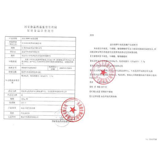 世纪青青 乃小高 益尔善牌牛初乳胶囊 0.15g*24粒 3盒