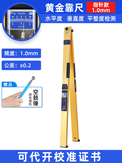 Lingyu Gold upgraded ruler 2-meter folding level measuring ruler verticality measuring instrument high-precision flatness upgraded pointer model 2-meter thickened ruler level