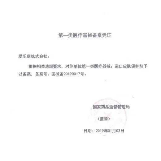 BVOT爱乐康防漏膏12601优选系列造口皮肤保护膏剂不含酒精100克进口 护肤粉1瓶12611(50g)