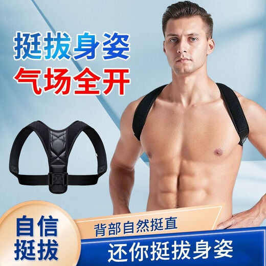 成人驼背矫正器男士隐形夏季背背带男成人驼背带含胸圆肩器轻便型夏季开肩扩胸贝贝佳 M码(105-150斤用) 驼背矫正器成人隐形夏季 贴身
