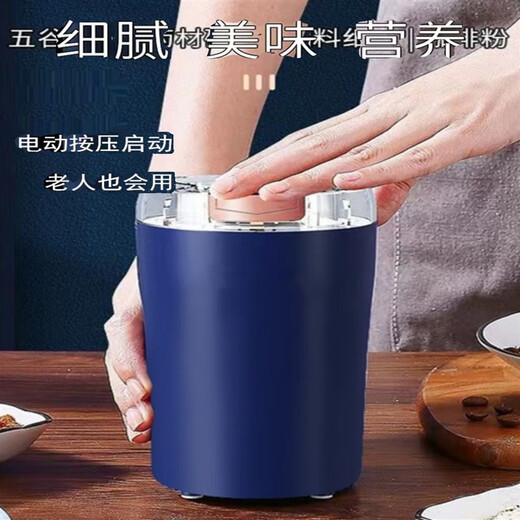Lehongjun German grinding machine Western pill grinder ultra-fine household small electric grinder dry grinding pill grinder electric grinding artifact blue 250ml