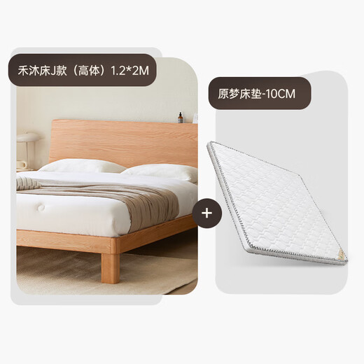 Original solid wood bed Oak simple master bedroom large double bed 1.2x2m high body bed + Original Dream mattress 10cm-L701G