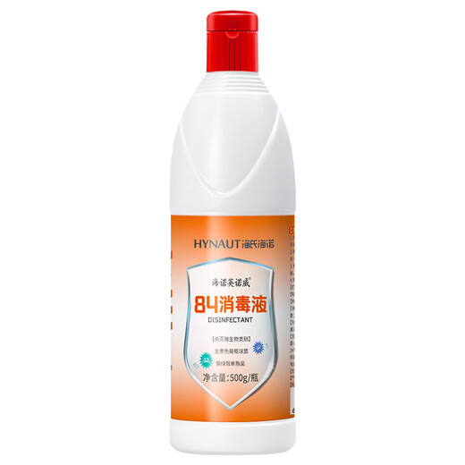 Haishi Hainuo 84 disinfectant 500g influenza A clothing bleaching sterilizer home floor sterilization water toilet deodorization