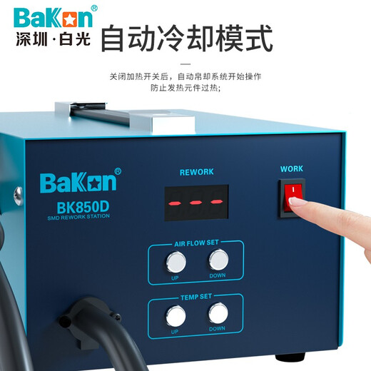Bakon BK850D Shenzhen white light hot air gun constant temperature desoldering station digital display high power adjustable temperature welding station