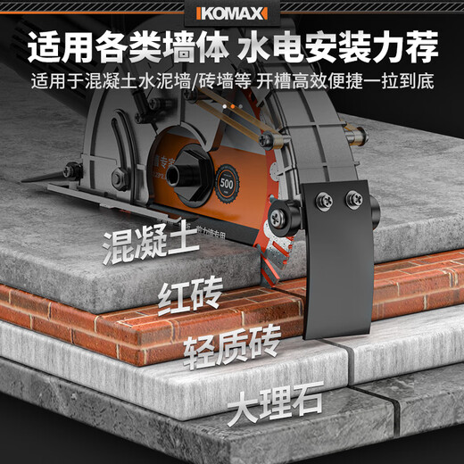 Comex slotting cutting blade angle grinder cutting wall slot slotting piece hydroelectric marble saw blade cement concrete piece 114 wall slot saw blade (1 piece)