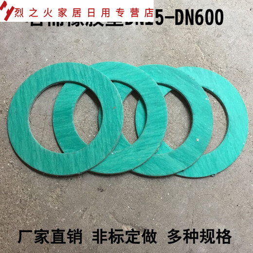 适之高压石棉垫片无石棉垫片耐油石棉垫圈耐高温石棉垫法兰垫（） DN600(24寸)630*695*3ｍｍ