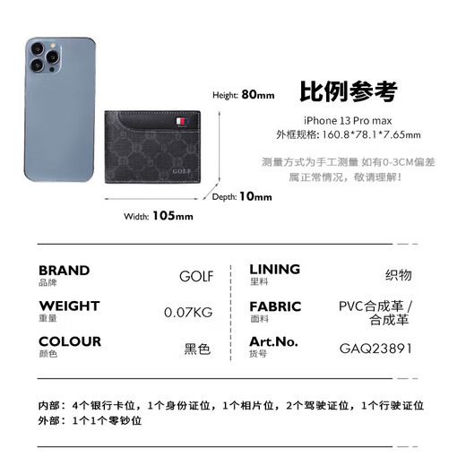 Golf (GOLF) driver's license leather case men's car motor vehicle driving document bag protective cover female card holder driver's license holder gift box