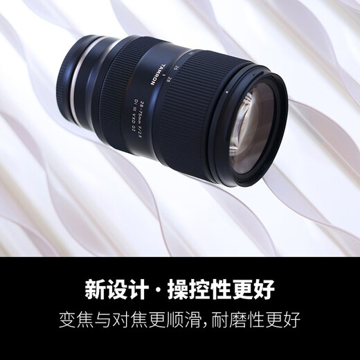 Tamron A063S 28-75mm F/2.8 Di III VXD G2 28-75 second generation large aperture standard zoom mirrorless camera lens landscape portrait Sony E mount