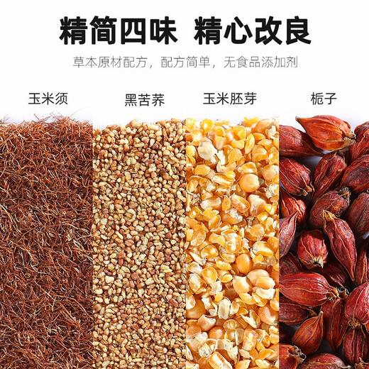 [Qi Lixiang] Чай для гречневой каскаки с кукурузом, чай Цзянсианг, хризантема кассия кукурузные кальмары зеленые деньги, листья боярышника, мандарина, кожура сада, лист лотоса, корень бурдока, чай из шестерни с кукурузой, 120 г*5 ящиков [три коробки с ценой].