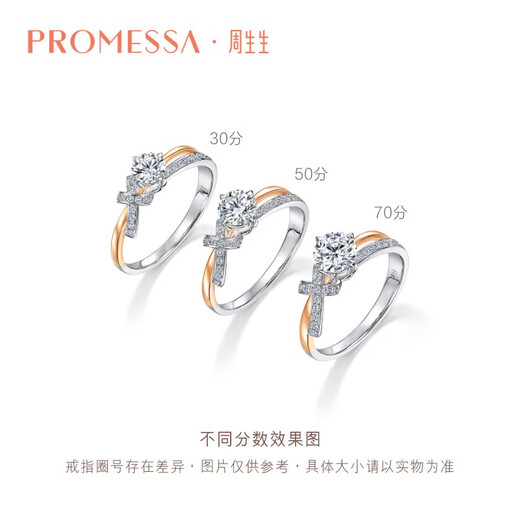 Chow Sang Sang PROMESSA Concentric Knot Diamond Ring 18K Gold Diamond Ring Proposer 94118R DIY Customizable Diamond Ring