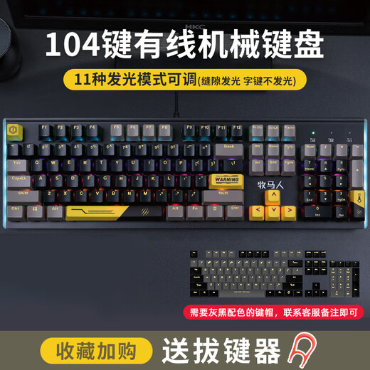 Wrangler <Cyberspace> Graphite Gold Wired Mechanical Keyboard Computer E-Sports Game Typing Universal Black Switch 104-key Mixed Light Version Graphite Gold - More Black and Less Gray (Backupless Version) Red Switch x Official Standard