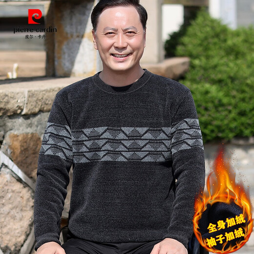 
Pierre cardin new sweater men's father winter clothes plus velvet thickened warm clothes for middle-aged and elderly people middle-aged knitted sweater 40 years old 50 top clothes 6621 gray plus velvet thickened 165/M Recommended 90-110 Jin [Jin equals 0.5 kg]