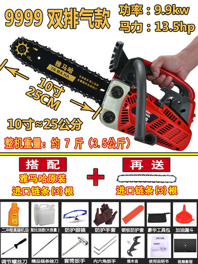 YAY Yamaha chainsaw small household single-handheld imported lightweight bamboo gas gasoline chainsaw felling saw tree felling machine 10 inches 9999 double row model with 3 imported chains