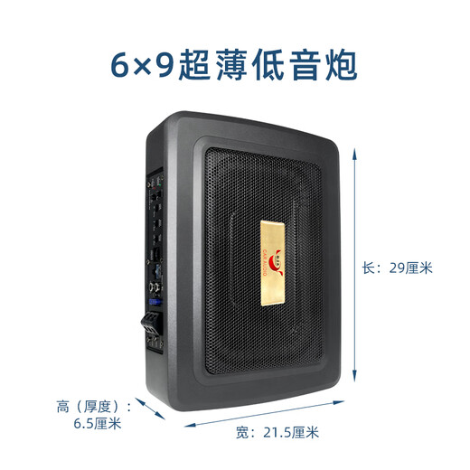 动力鼓动力鼓汽车音响改装12v24v导航大功率蓝牙音箱超薄低音炮车载功放 6×9寸低音炮(纯低音)