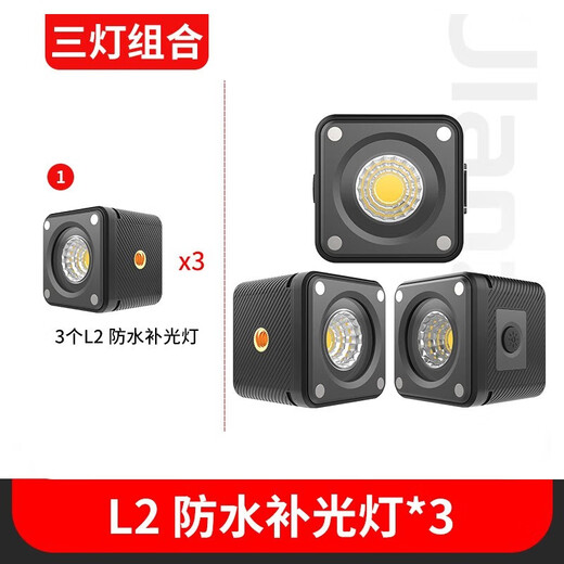 Jinjueyou Basket L2 waterproof fill light diving light camera flashlight LED light bead waterproof super bright sports camera photography small mini portable gopro [three light combination] L2 waterproof fill light *3