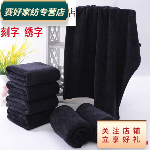 Rongtao thickened black towel barber shop dry hair towel makeup artist special tablecloth ratio black bath towel 80180C 40*80CM black towel