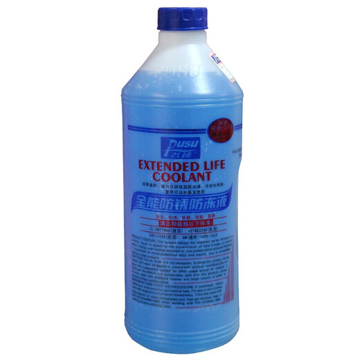PUSU3495 automobile and motorcycle anti-rust and antifreeze water tank coolant-35 blue 1.5kg universal