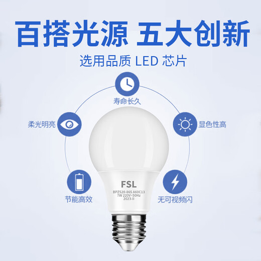 Foshan Lighting (FSL) LED bulb e27 screw high-power energy-saving bulb spiral super bright light source 10W warm white 4000K