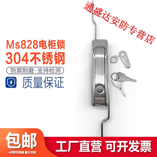 OIMG不锈钢MS828天地连杆锁威图柜门锁MS460连杆锁高压柜MS829拉杆锁 MS828不锈钢锁
