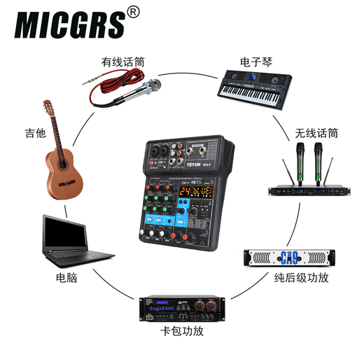 MICGRS professional 4-way mixer computer recording small home KTV singing video conference live radio karaoke USB sound card Bluetooth 8-way U disk balanced reverb wireless microphone NA4