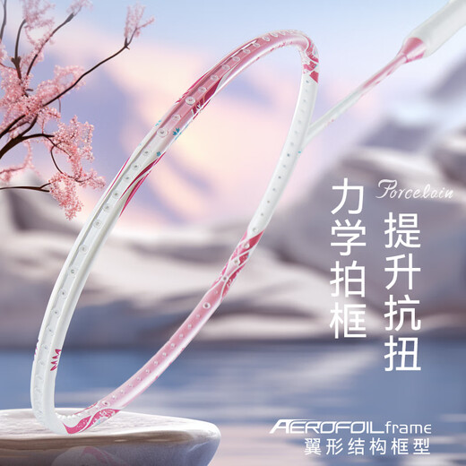 Kawasaki (KAWASAKI) badminton racket women's full carbon single racket 5U ultra-light blue and white porcelain series flower color second generation pink and white (strung)