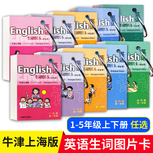 [Facultatif] Oxford English New Word Picture Carte pour les étudiants, premier, deuxième, troisième, quatrième, cinquième, première, deuxième, 12345, deuxième semestre, oxford shanghai version anglaise mot d'image oxford anglais enseignant anglais nouveau mot carte d'image cinq grade premier, premier, deuxième, 12345, deuxième semestre