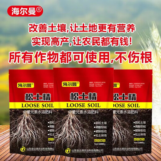 Hellmann's soil activator for loose soil, no need for deep tillage, universal type to improve soil hardening and adjust saline-alkali Hellmann's soil activator 500g*20