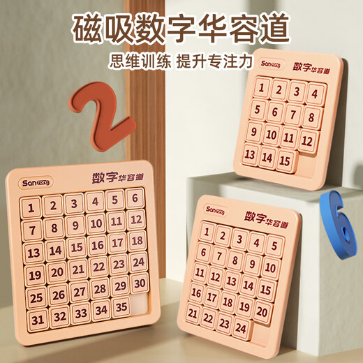 菲贝（feibei）数字华容道5x5磁力版拼图早教益智智力玩具8-12岁儿童节礼物