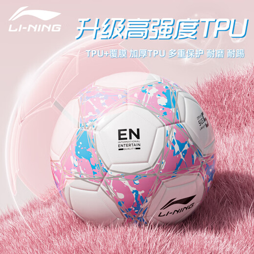 LI NING FOOTKING ENFANTS ET UNES ÉTUDIANTS DU LIÉNÉE ENTRÉE D'ÉCLIATION DU LIÉNÉE Coupe du monde Standard Coupe du monde Concours Ball Stick Football 673 Modèle de couture machine [Non. 4 rose et blanc]