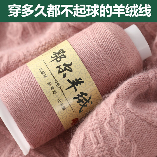 向往线羊绒线正品100%纯山羊绒鄂厄多斯市产围巾细山羊绒毛衣开衫毛绒线 826浅灰 一两