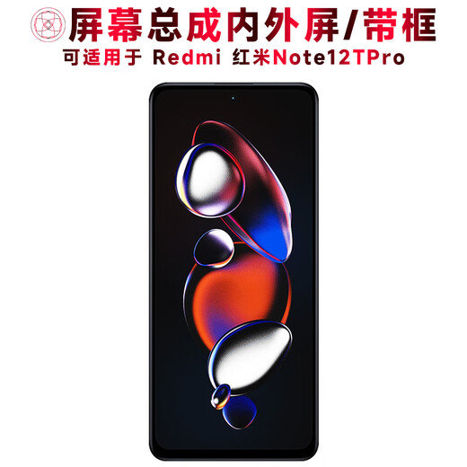 Dunling screen can be applied to Xiaomi Redmi Redmi note12tpro screen assembly framed mobile phone screen touch LCD display internal and external integrated battery middle frame Redmi Note12TPro screen assembly