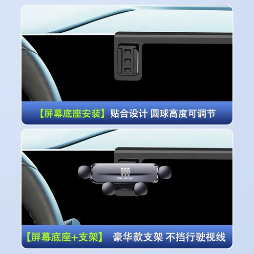 别克GL8艾维亚ES路尊653T 652T车载手机架导航支架gl防抖专用改装 【升级屏幕底座+轻奢耀黑镜面】 20-23款别克GL8