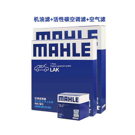 
Mahle (MAHLE) maintenance set adapted to Buick filter filter three-filter [oil filter + air filter + activated carbon air conditioning filter] Buick GL8 20-23 models ES/Avia/653T