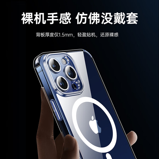 Made in JD.com Apple iPhone 15 ProMax mobile phone case magnetic protective case magsafe magnetic charging case ultra-thin airbag anti-fall mobile phone case men and women transparent