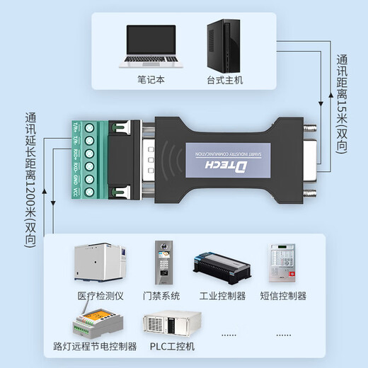 帝特 RS232转RS485/RS422无源转换器 工业级串口双向互转传输通信协议防雷防浪涌型转换器 DT-9003