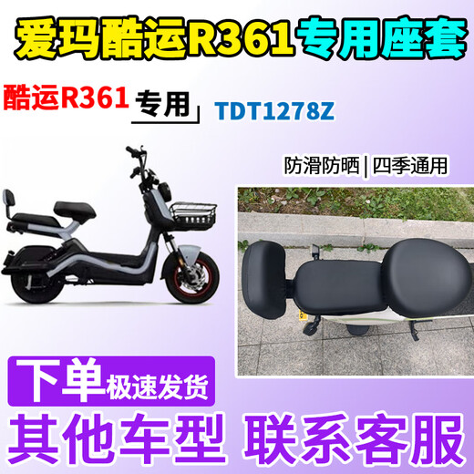 Xianyuhe convient à la couverture de siège Emma Kuyun R361