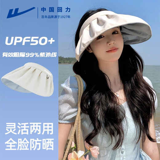 Pull back sun protection hat for women, sun protection, UV protection, summer fisherman hat, foldable shell hat, fashionable empty top sun hat, light beige, one size fits all