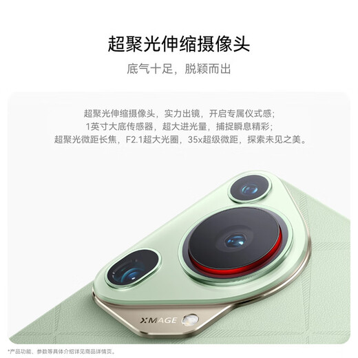 
Huawei (HUAWEI) Pura 70 Ultra smartphone ultra-concentrated telescopic camera Fengchi flash shooting [Huawei official authorized SF Express] Xingmangbai 12GB+512GB official standard configuration