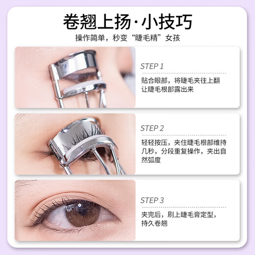 YINGMH soaring eyelash curler natural curling long-lasting styling sunflower novice portable eyelash curler girly pink