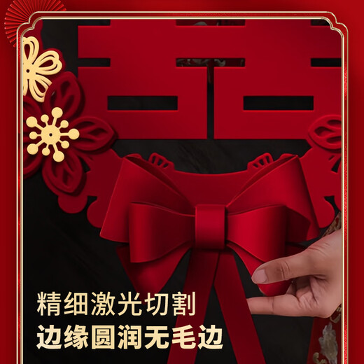 迪普尔喜字贴结婚用品婚房布置装饰窗户婚礼大门卧室房门门贴蝴蝶结囍字