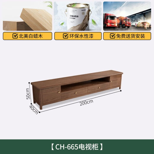 帝虹新中式实木沙发客厅侘寂风日式现代简约三人位直排实木沙发组合 电视柜CH655