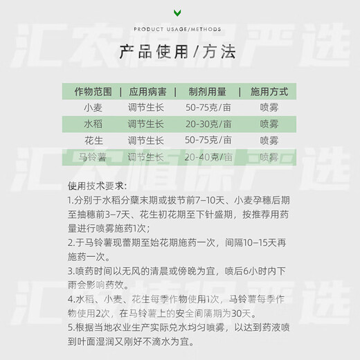 Spida 5% prohexadione calcium peanut, potato, rice and wheat growth control agent, shoot dwarfing control pesticide, plant growth regulator 20g (50 bags per box)