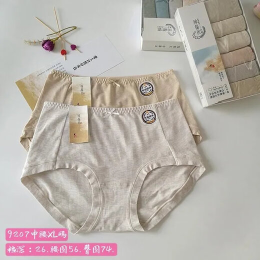 LXML亿宠儿棉稻田内裤女纯棉高腰大码少女日系中腰三角裤6条盒装 9195高腰(XL 码 6条盒装(加送一条