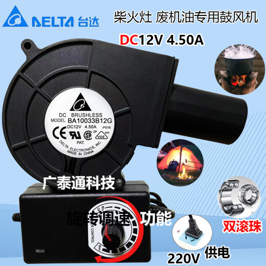 台达9733涡轮风扇 12V 1.2A 2.94A 柴火灶 烧烤炉废机油鼓风机 2.94A DC接口