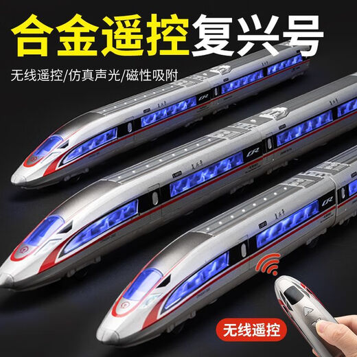 Live Extended Electric Fernbedienungs Simulationslegierung Hochgeschwindigkeits-Schienenmodell Fuxing Harmony Emu Zugspur Kinderspielzeug Einwagenfernbedienungssteuerung Fuxing Fernbedienung Ladung