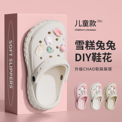 Lidani (TZLDN) children's clogs girls summer baby indoor home boys seaside beach non-slip sandals parent-child outer wear white Ice Cream Bunny 28-29 shoe inner length 19cm