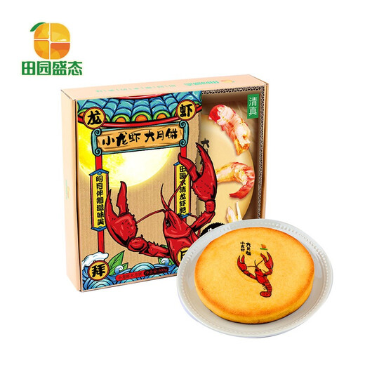 Pastoral style, large mooncake gift box, spicy crayfish filling, salty selection, fresh and high quality, Mid-Autumn Festival gift, spicy crayfish flavor 500g*1