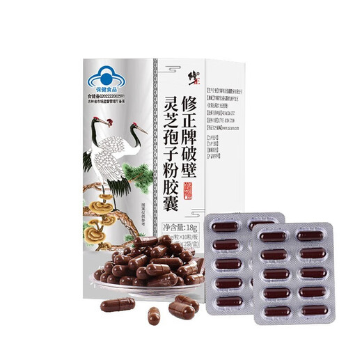 修正破壁灵芝孢子粉胶囊60粒增强免疫力中老年人保健品手术后营养礼品 1盒装【新旧包装】