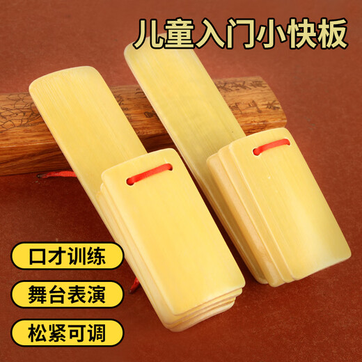 Vocal range Children's Allegro Kindergarten eloquence training for primary school students Deyun Society children's eloquence training playing board Two packs